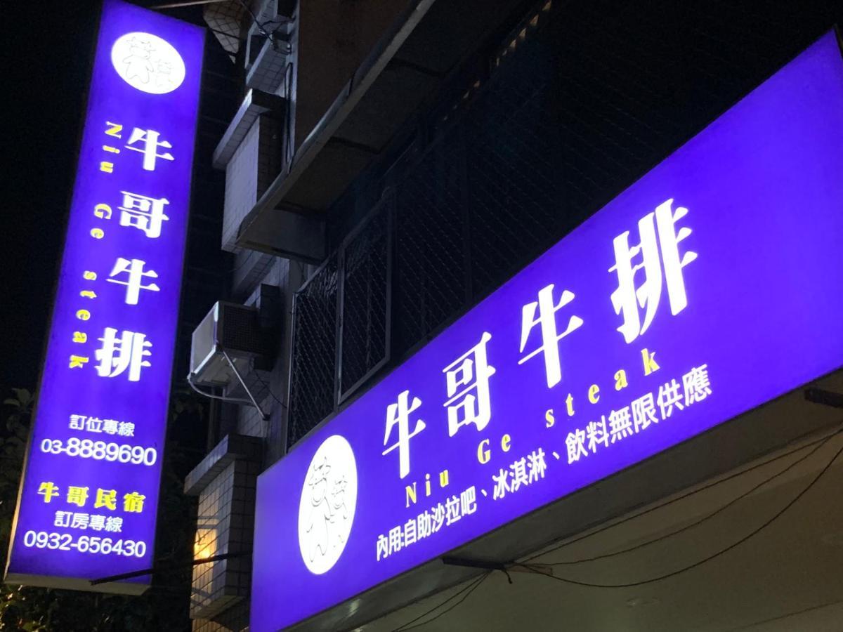 Niuge Minsu Homestay 玉里鎮 エクステリア 写真